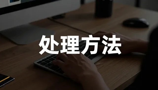 基层管理数字化转型中的关键挑战与应对策略